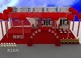 3d 活動效果圖圖片