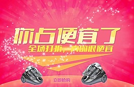 淘寶寶貝促銷頁素材下載