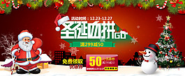 拍拍圣誕血拼海報