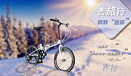 自行車海報素材下載
