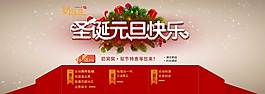 圣誕海報素材下載