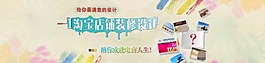 淘寶裝修素材下載