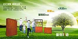 淘寶家具廣告素材下載