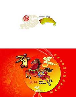 馬年大吉新年賀卡設(shè)計(jì)psd