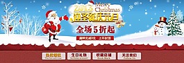 迎圣誕節(jié)慶元旦素材下載