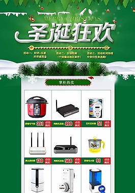 圣誕節(jié)快樂素材下載