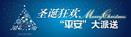 圣誕海報促銷海報素材下載