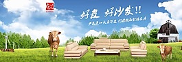 淘寶大氣輪播真皮沙發(fā)素材下載