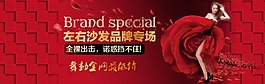 淘寶大氣輪播模特海報(bào)模板下載