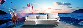 淘寶大氣輪播海報