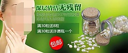 淘寶化妝品海報模板下載