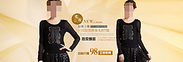 淘寶精品女裝海報(bào)圖素材下載