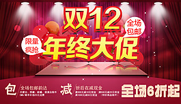 淘寶促銷素材下載