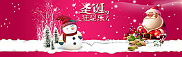 圣誕淘寶素材下載