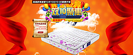 聚劃算淘寶床墊素材下載