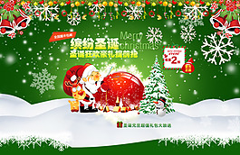 圣誕版面素材下載