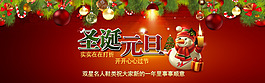 淘寶圣誕節(jié)素材下載