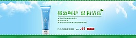 海報化妝品淘寶素材下載