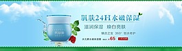 海報化妝品淘寶模板下載