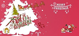 圣誕節(jié)海報(bào)模板下載