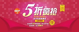 促銷海報素材下載
