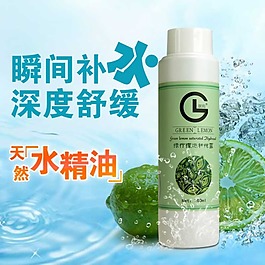 化妝品海報模板下載