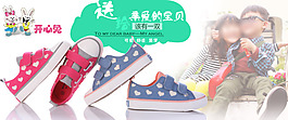 愛心童鞋海報(bào)