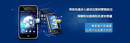 軟件banner