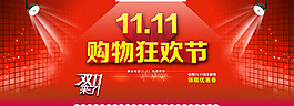 雙十一
