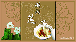 莲子包装标签设计