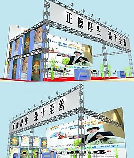 展覽模型 3d設計模型 展示模型圖片