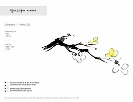 梅花墨染圖片