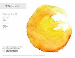 黃色圓形墨痕