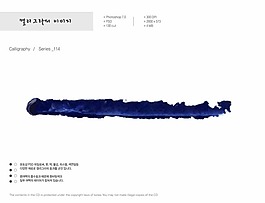 韓國墨染PSD