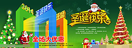 圣誕節(jié)活動(dòng)背景素材下載