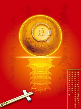 食遍天下圖片
