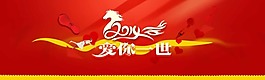 2014新年素材下載