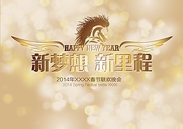 2014年春節晚會海矢量素材
