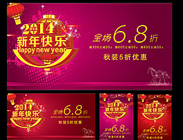 2014馬年素材下載