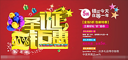 圣誕鉅惠矢量素材