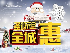 圣誕元旦素材下載