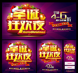 圣誕圖片素材下載