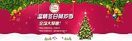 圣誕節(jié)海報(bào)素材下載