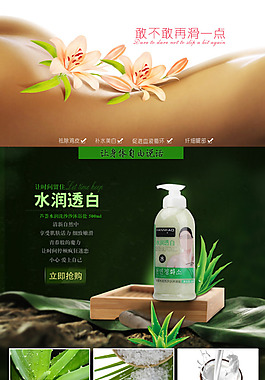 淘寶天貓化妝品美白美容護膚寶貝描述詳情
