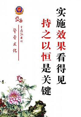 文化標語展板圖片