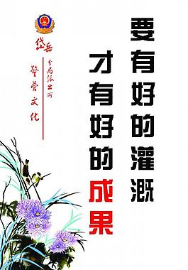 文化標(biāo)語展板圖片