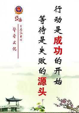 文化標語展板圖片