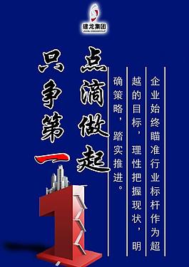 企业文化展板图片