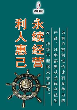 企业文化展板图片