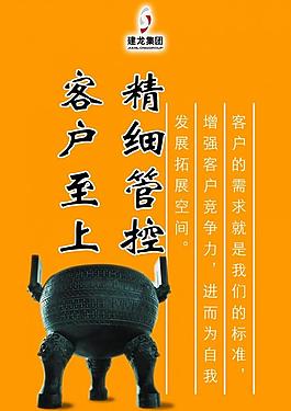 企业文化展板图片